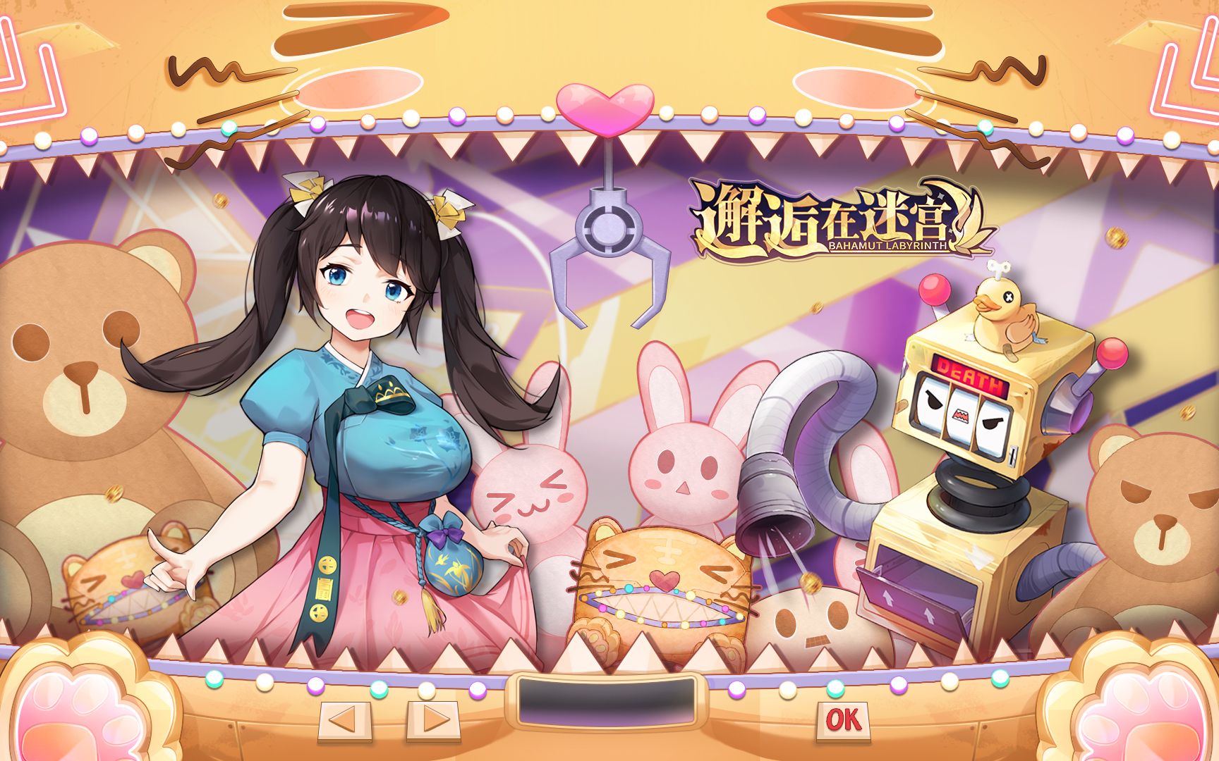 【邂逅在迷宫】疯狂电玩城 先导pv