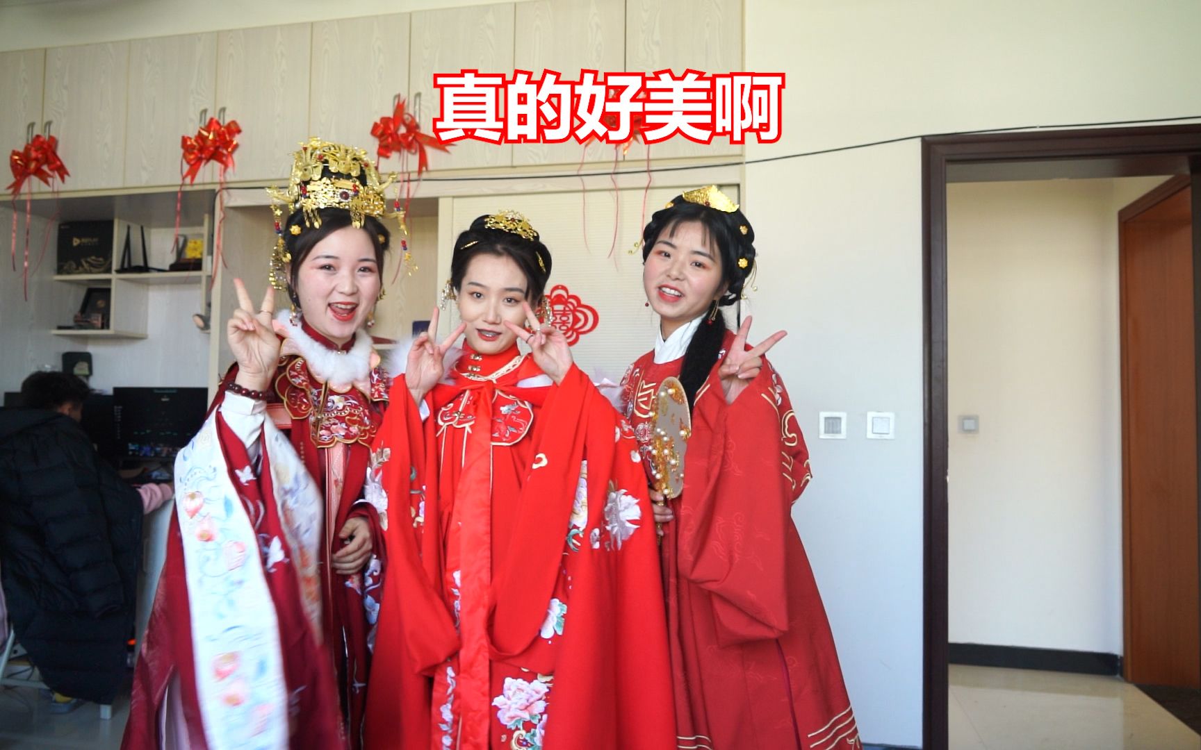 婚礼一结束,小八就拉着姐妹们穿自己的婚服,还亲自给她们做造型