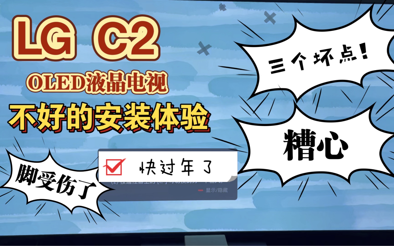 LG C2屏幕坏点哔哩哔哩bilibili