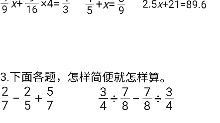 六年级上册数学计算题练习哔哩哔哩bilibili