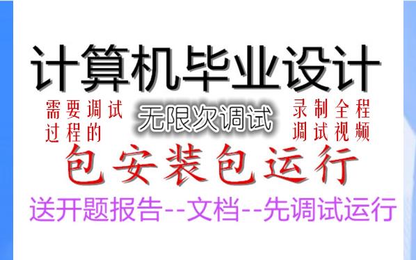 计算机毕业设计基于安卓百度地图api的公交路线查询系统毕设代做选题送开题报告安装运行配套文档相关修改资料哔哩哔哩bilibili