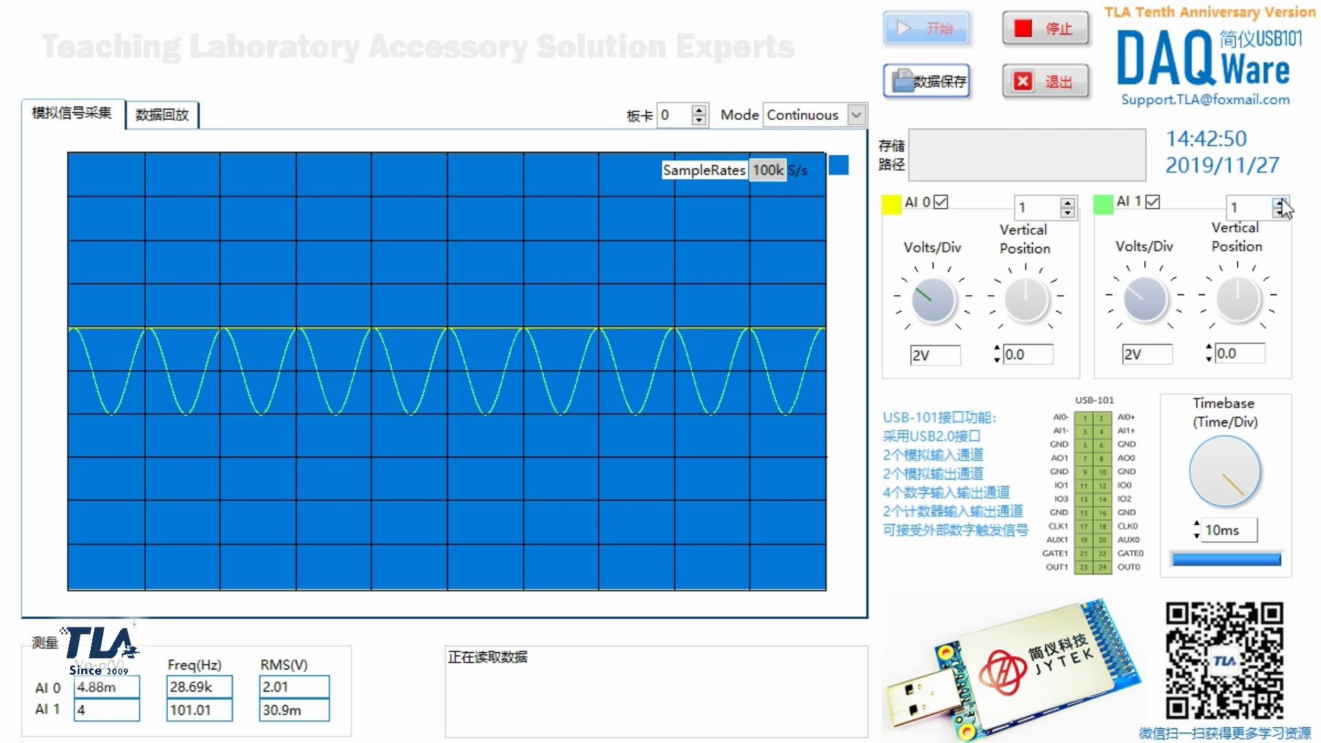 简仪科技USB101数据采集教程2:使用DAQWare进行模拟信号输入和模拟信号输出(www.tlase.com)哔哩哔哩bilibili