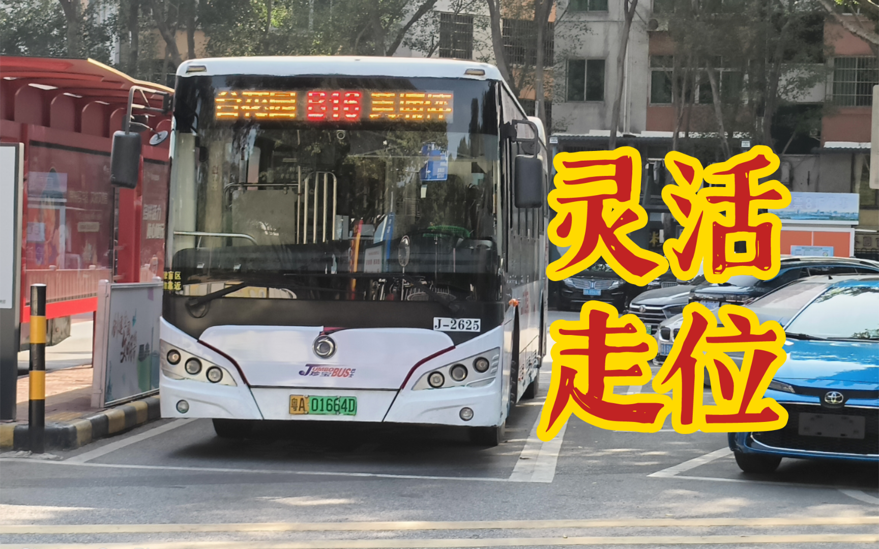云乘车40[俩珍宝茅岗立交互殴现场]广州公交b16路珠江村~茅岗区间云