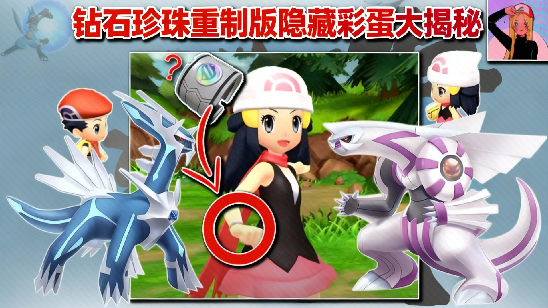 宝可梦晶灿钻石明亮珍珠必知要点