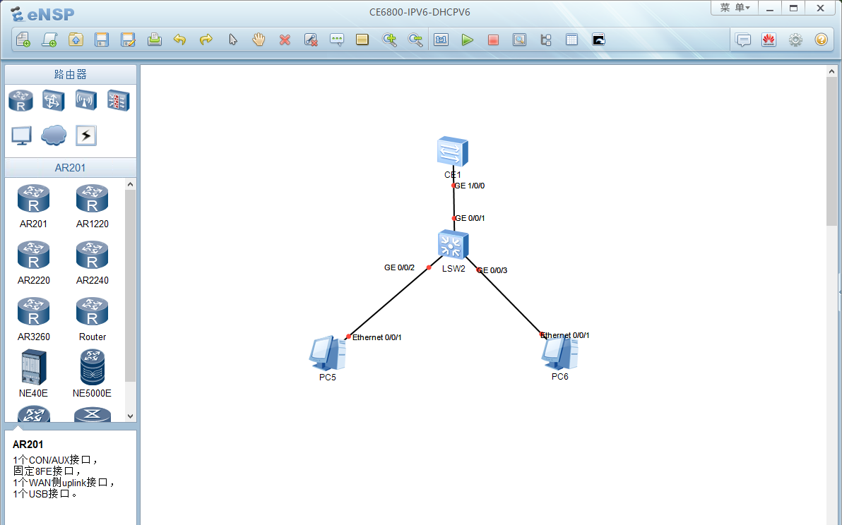 ensp ,数通路由交换技术ipv6实验(IPV6DHCPV6地址分配)哔哩哔哩bilibili