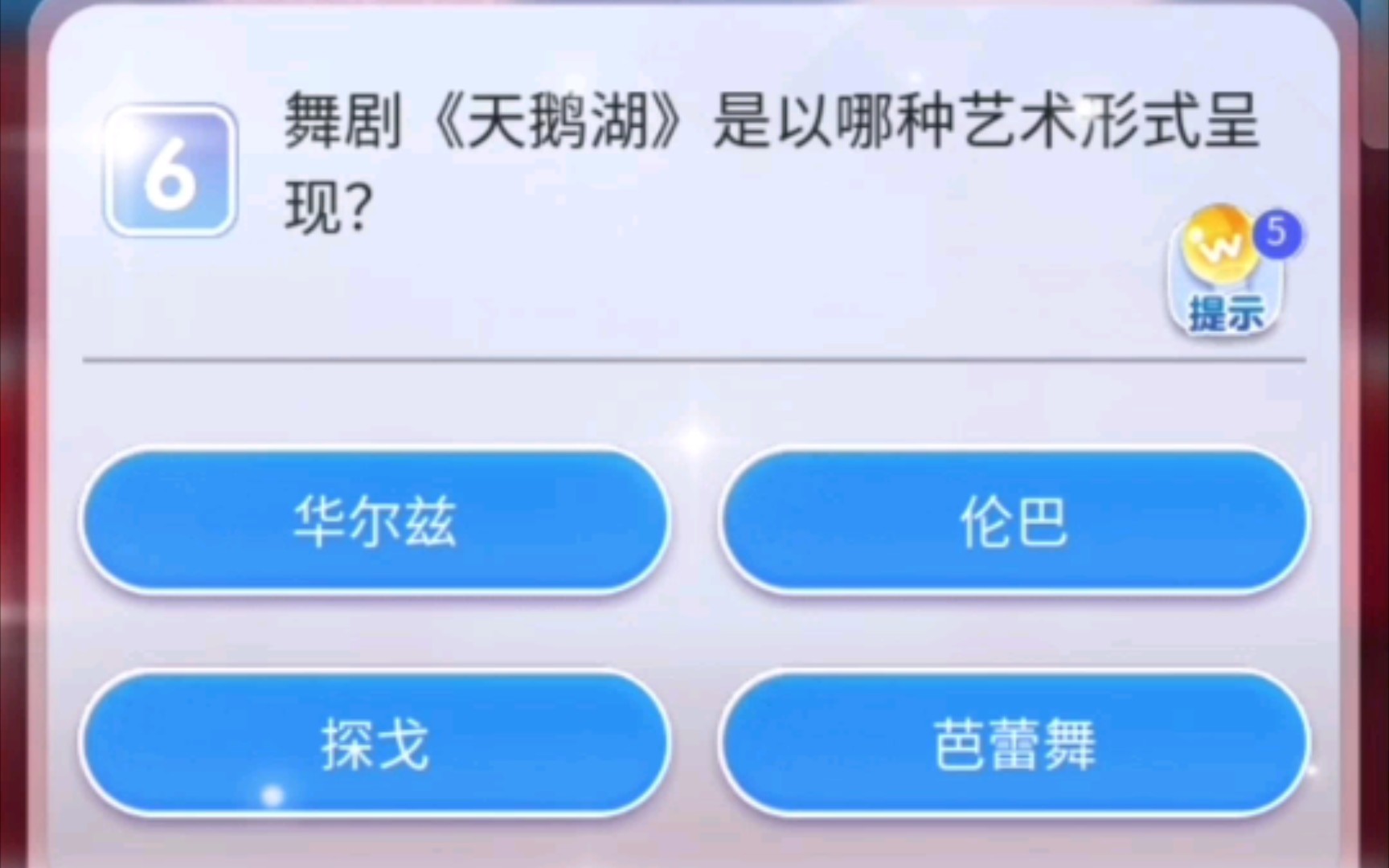 今日小知识,舞剧《天鹅湖》?哔哩哔哩bilibili