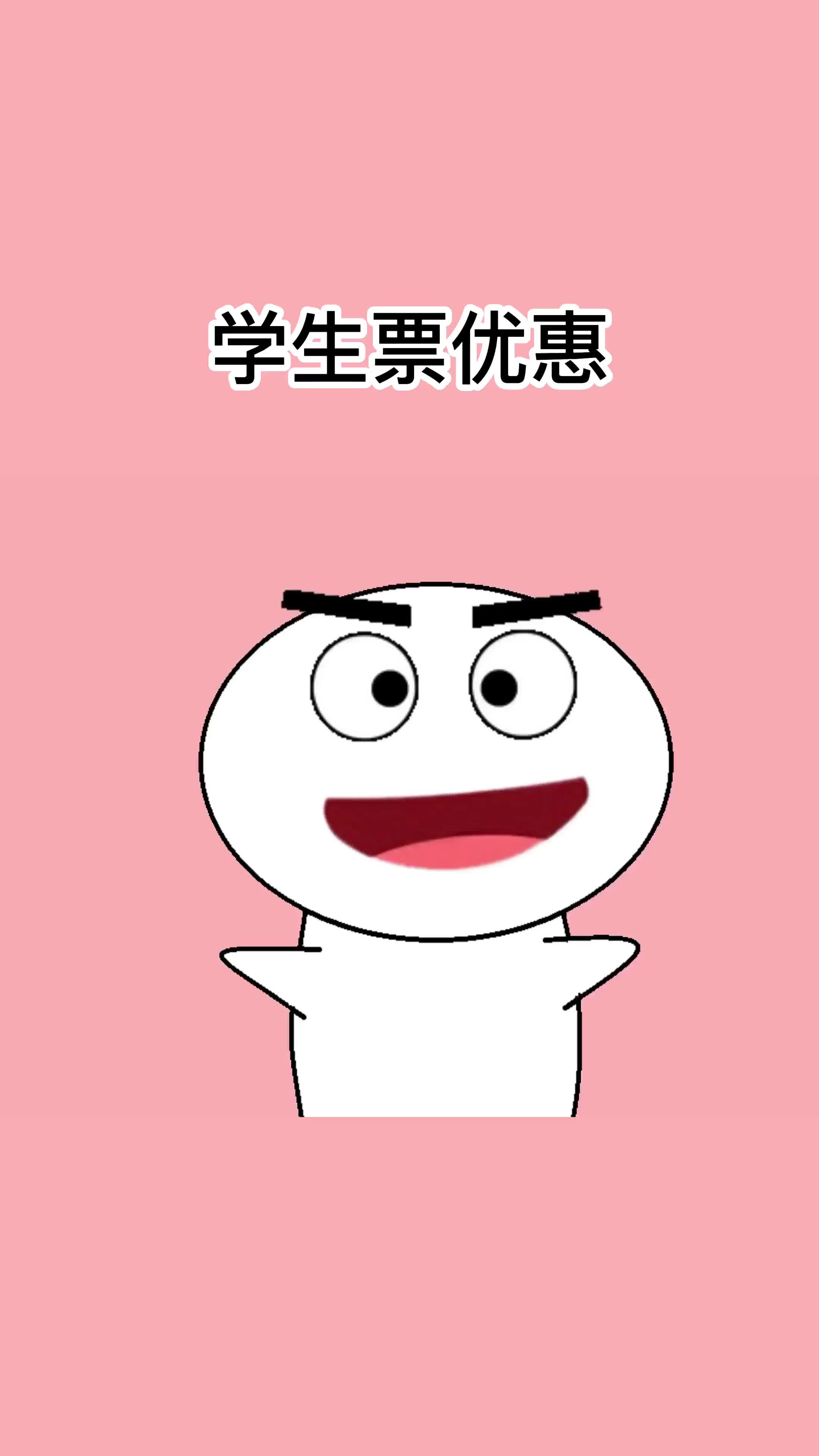 学生票优惠哔哩哔哩bilibili