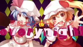 悪戯 センセーション 歌詞