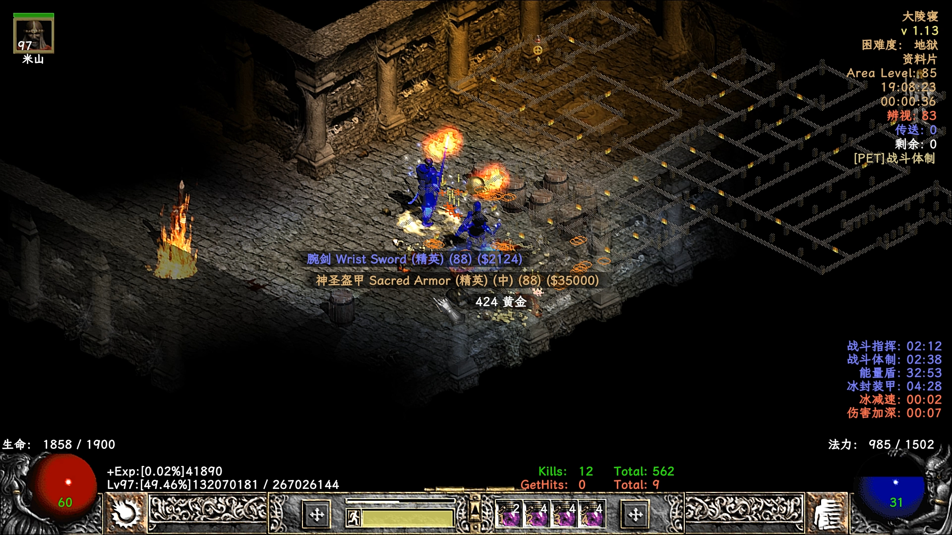 【出货】泰瑞尔的力量(鸟甲)-20240517