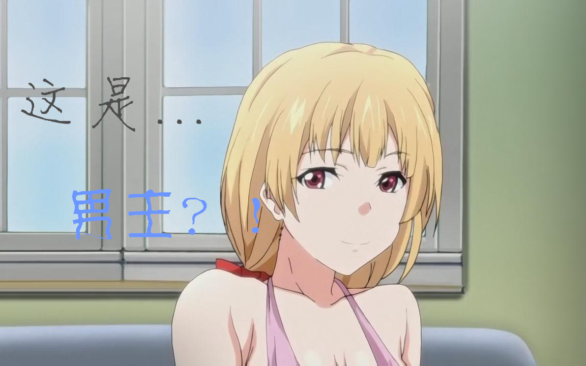 突然变成女孩子了怎么办゜Д゜第五期