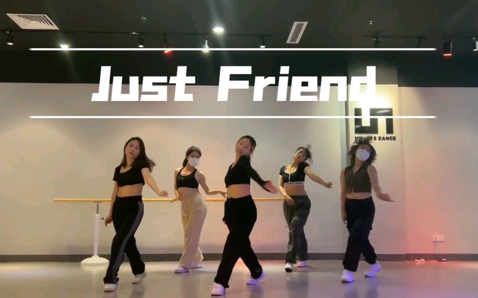 [图]【2022年8月2日】UN舞蹈练习-小娴cover《Just Friend》