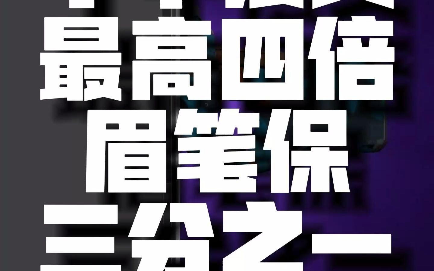 【CSGO炼金】成本十个馒头,出货翻四倍,眉笔不出保三分之一,材料好收,ouwo哔哩哔哩bilibili