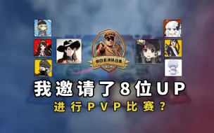 Download Video: 【钢铁雄心4】钢四亚洲挑战赛 | 4V4主播表演赛