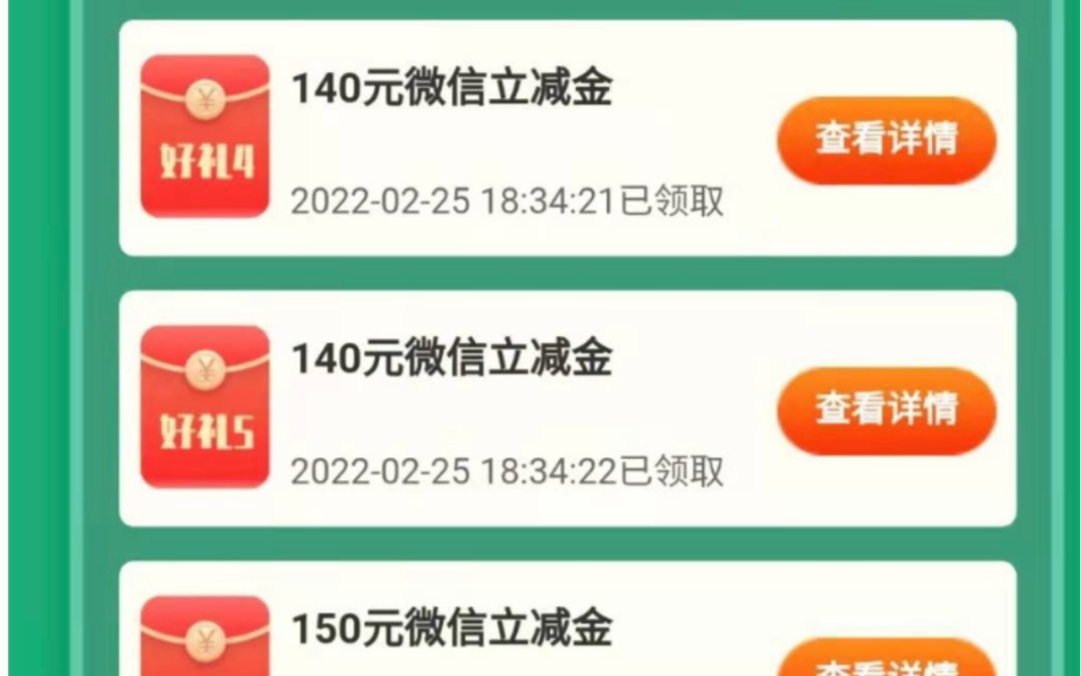 农业银行500立减金大毛!!!哔哩哔哩bilibili