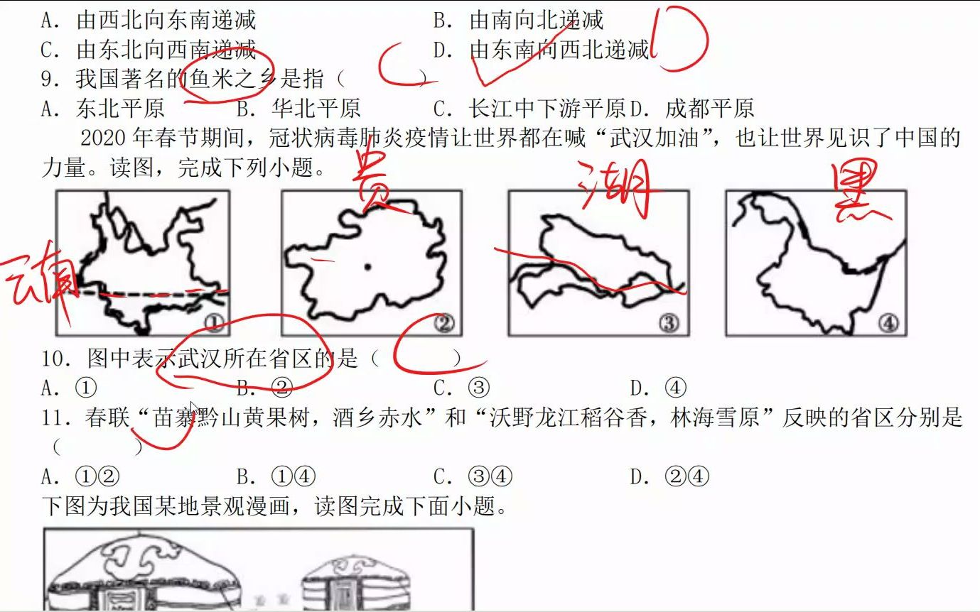 [图]八上测试题