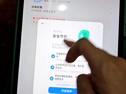 小米,第三方应用不给安装,小米该应用未通过小米安全审核怎么办哔哩哔哩bilibili