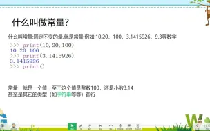 Télécharger la video: Python快速入门教程-1.1-常量和变量#python基础 #py - 抖音