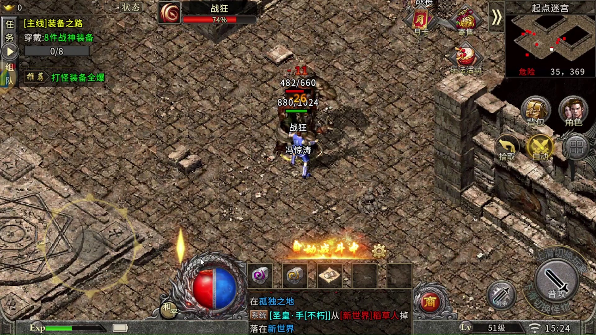 盟重冰雪传奇:实用打金技巧,搬班效率提高!