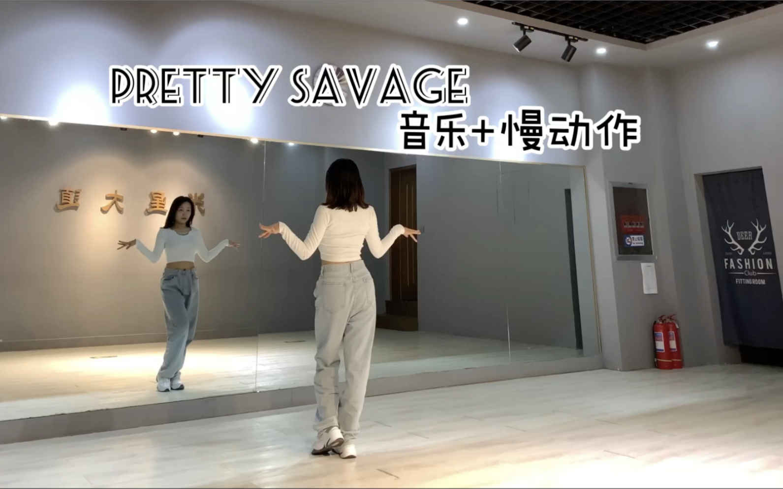 【陆璐】BLACKPINK  PRETTY SAVAGE|跟音乐+慢动作|YG版哔哩哔哩bilibili