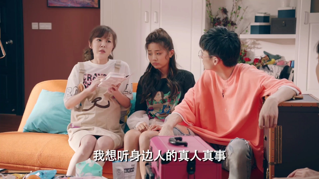 【爱情公寓5】第二十三集 03