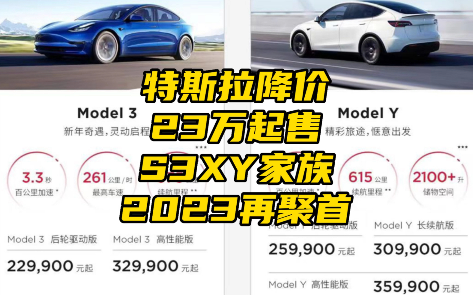 特斯拉全系产品降价!23万起售刷新历史最低点!Model S/X国内售价公布,比想象中便宜很多!哔哩哔哩bilibili