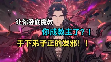 黑衣逆袭-哔哩哔哩_Bilibili