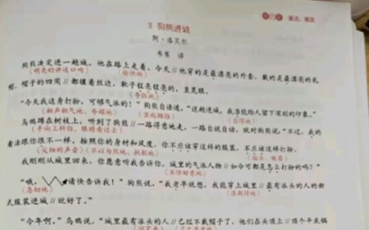 儿童文学狗熊进城哔哩哔哩bilibili