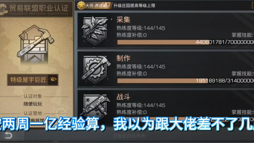 明日之后 #明日之后赚金计划 #游戏日常