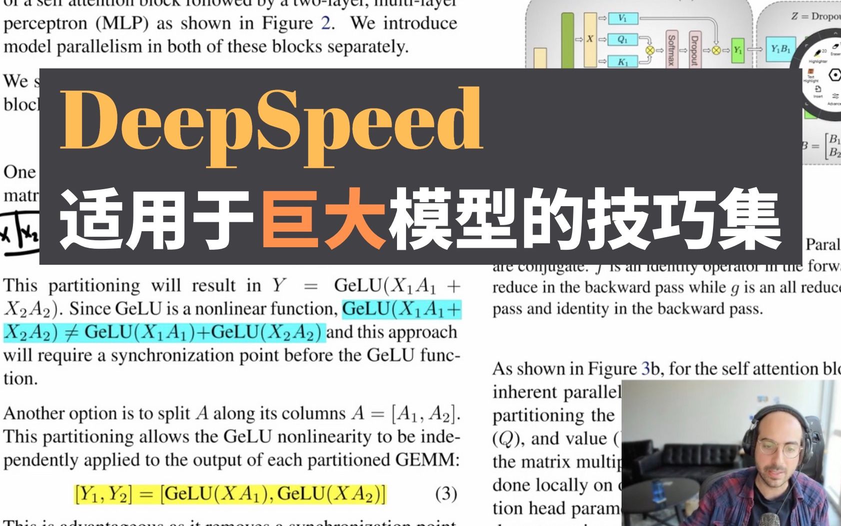 DeepSpeed:适用于巨大模型的技巧集哔哩哔哩bilibili