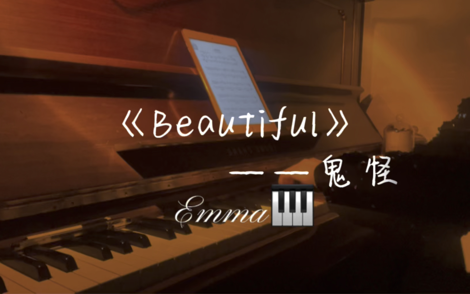 韩剧《鬼怪》插曲《Beautiful》哔哩哔哩bilibili