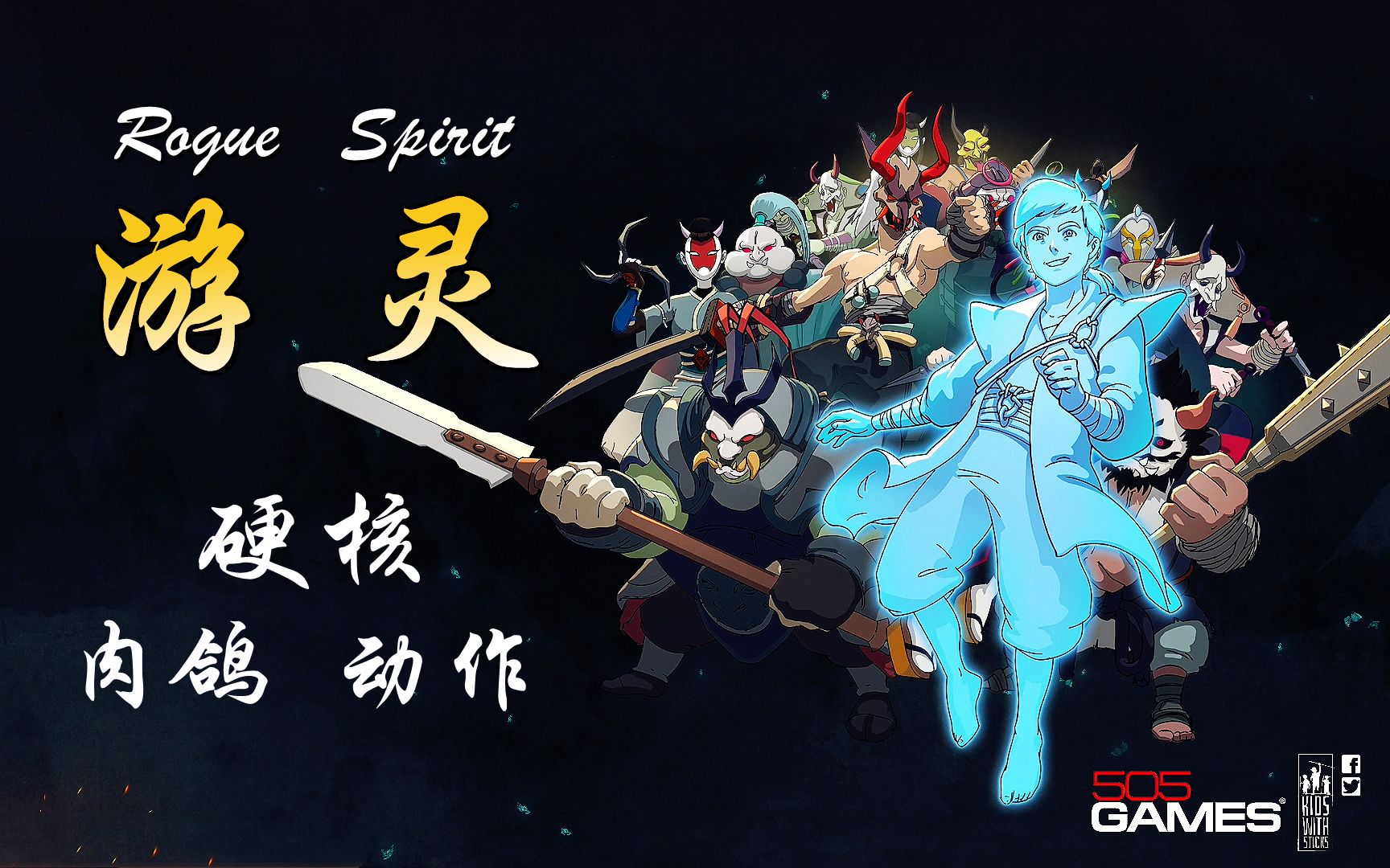 紫雨carol游灵附身闯关硬核肉鸽