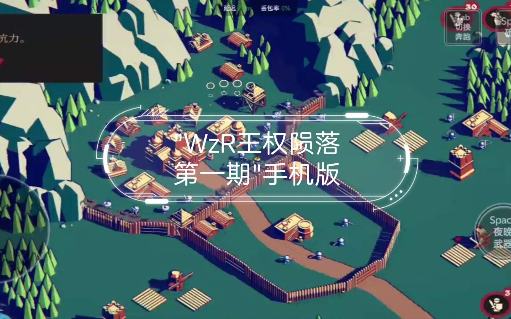 WzR王权陨落第一期手机版哔哩哔哩bilibili