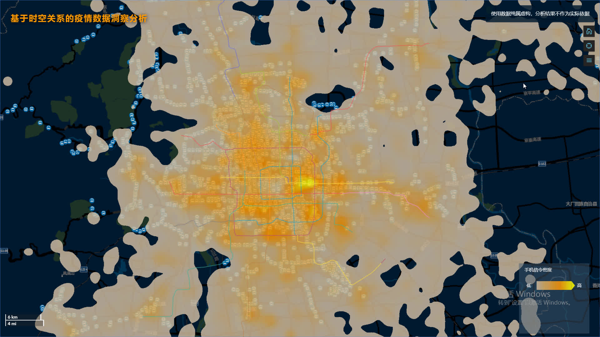 [图]2020 ArcGIS空间信息技术开发者大会 | 基于时空关系的疫情数据洞察分析