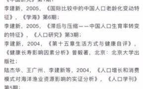 2022年北京大学人口学考博经验分享、参考书推荐、招生信息哔哩哔哩bilibili