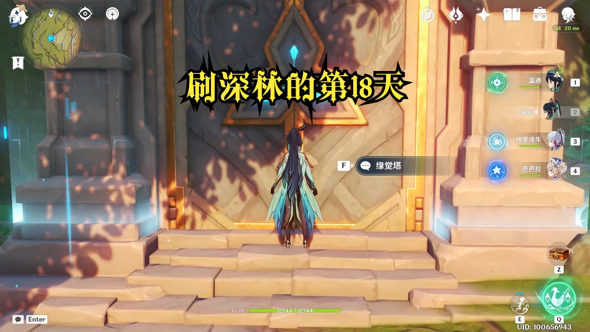 原神:刷深林的第18天