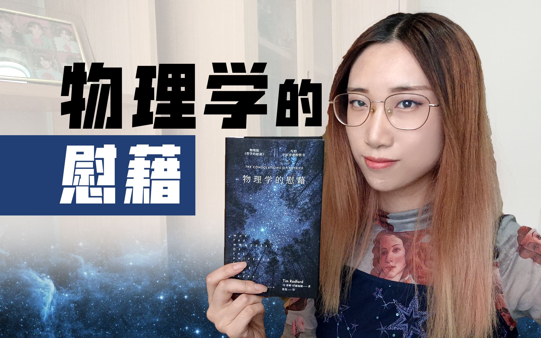 [图]【读书时间】人类研究科学的真正目的，其实是……