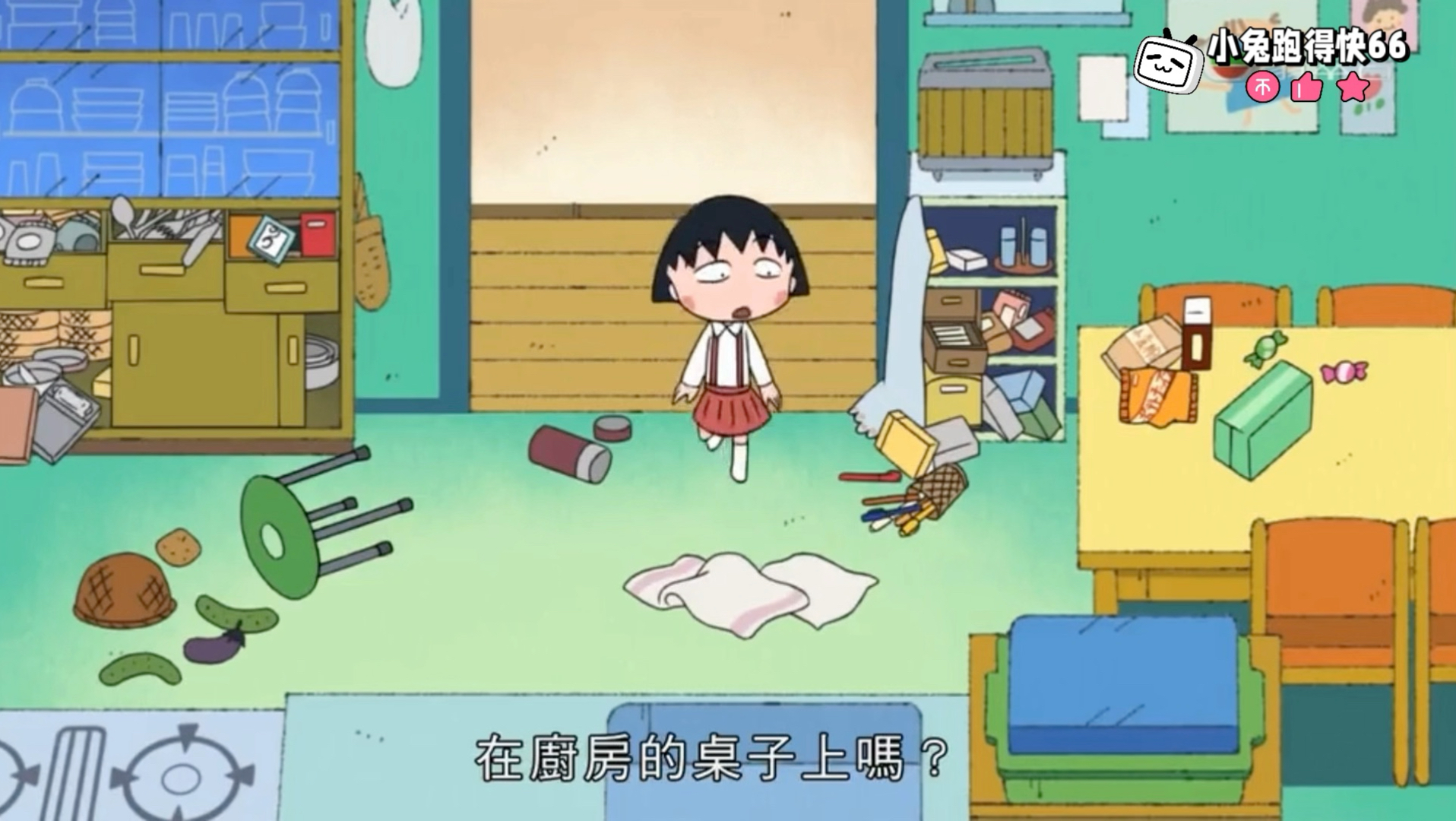 ·樱桃小丸子 要看家很辛苦（710A）粤语字幕