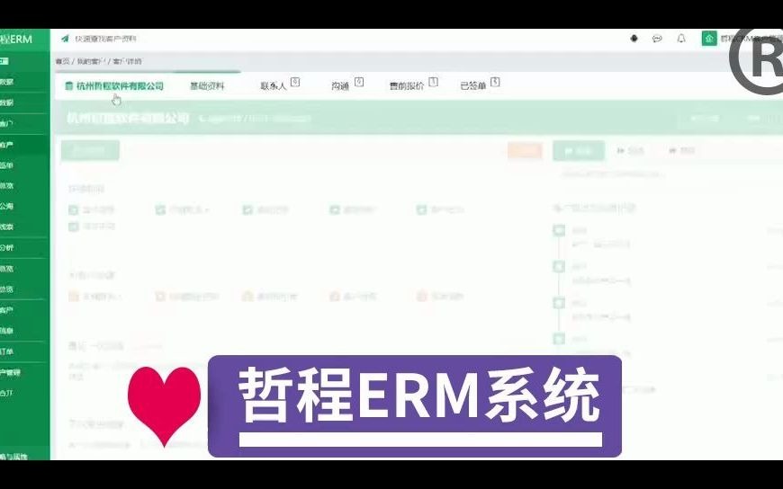 珠宝行业erp管理软件哔哩哔哩bilibili