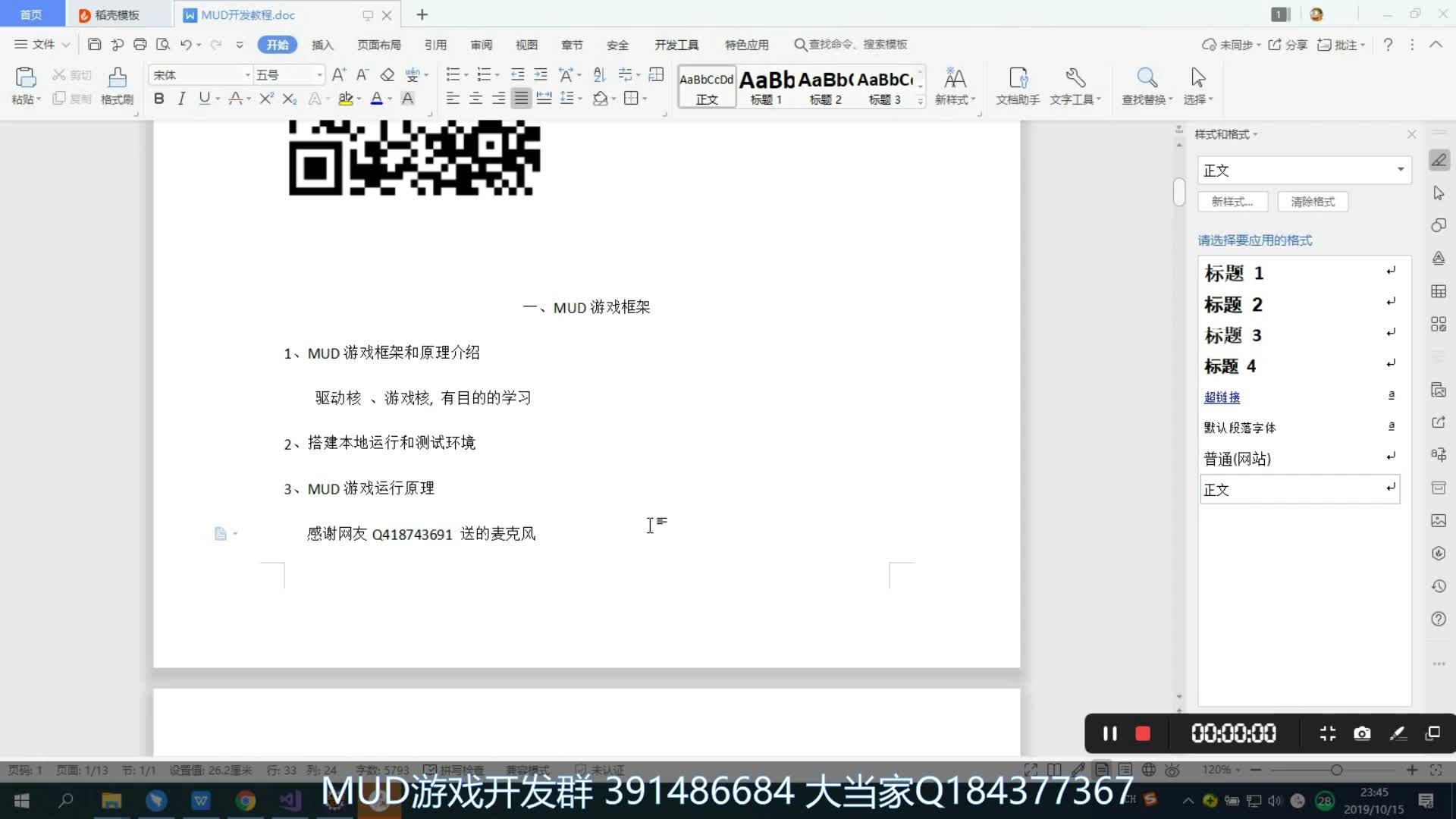 2MUD文字游戏开发驱动核和游戏核交互原理哔哩哔哩bilibili