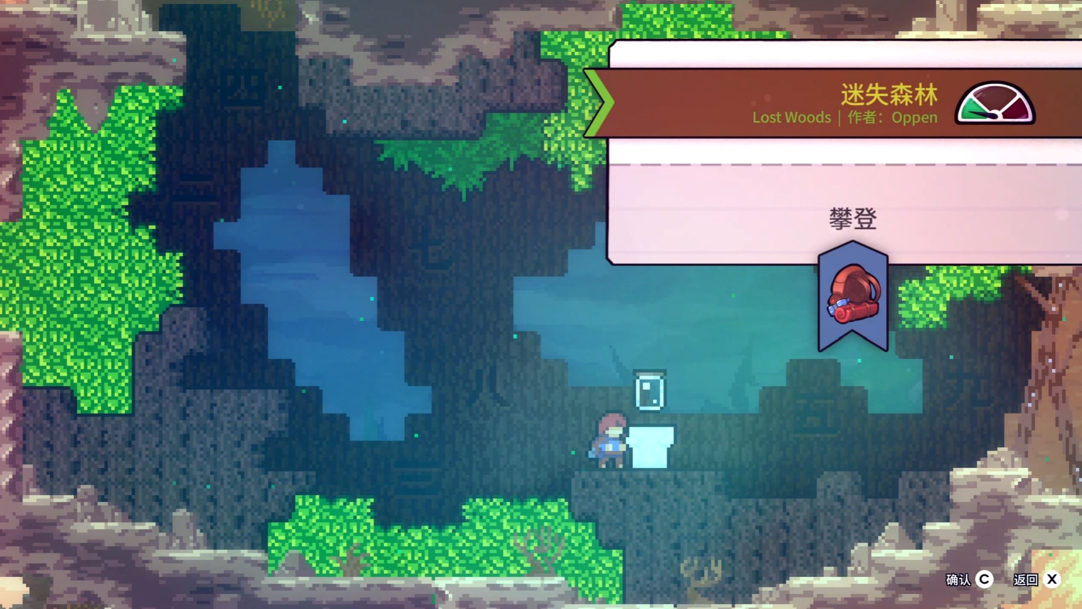 【蔚蓝celeste】酱三绿:迷失森林(fc)