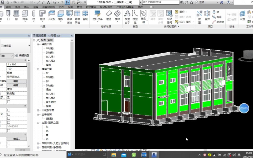 【Revit2016】自用自用 空调板 雨棚 格栅绘制哔哩哔哩bilibili