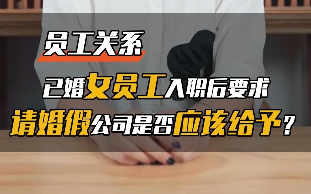 怎么休婚假最划算?不知道就吃亏了❗哔哩哔哩bilibili