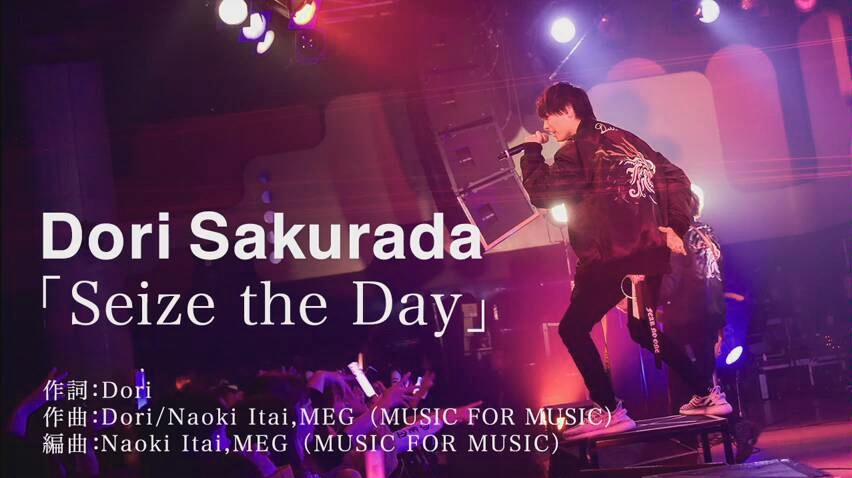【樱田通】dori sakuraada:[ seize the dayj [ fullver. ]