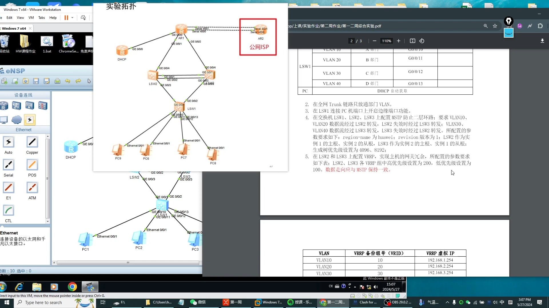 第一二周综合实验(一)哔哩哔哩bilibili