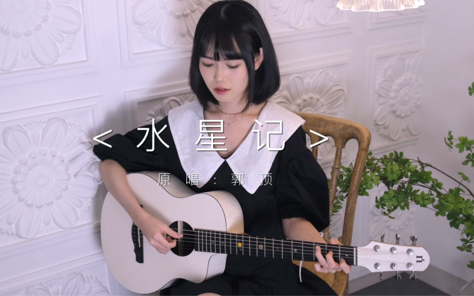 「壹壹」<水星记>郭顶(cover)哔哩哔哩bilibili