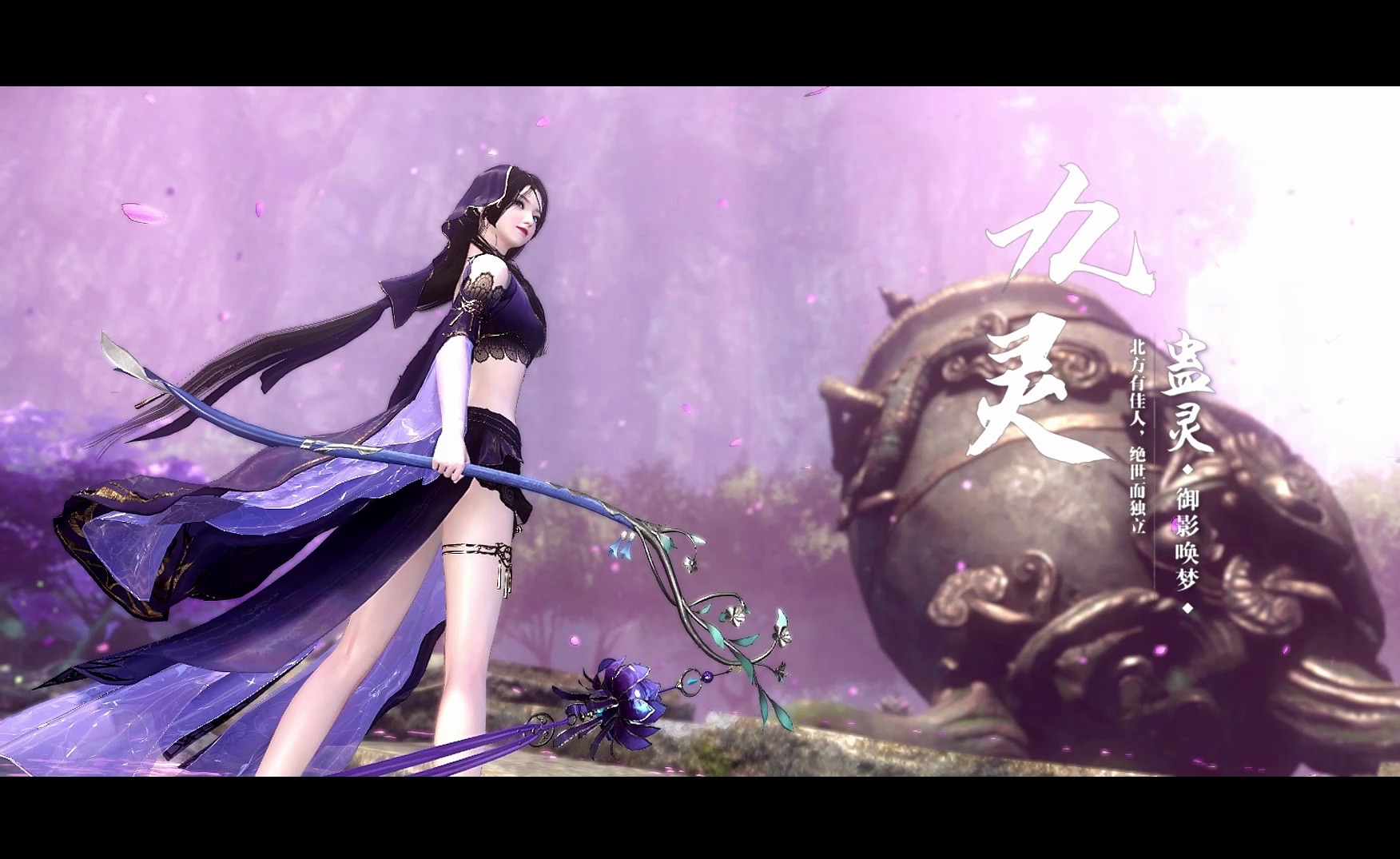 《逆水寒》职业角色视频