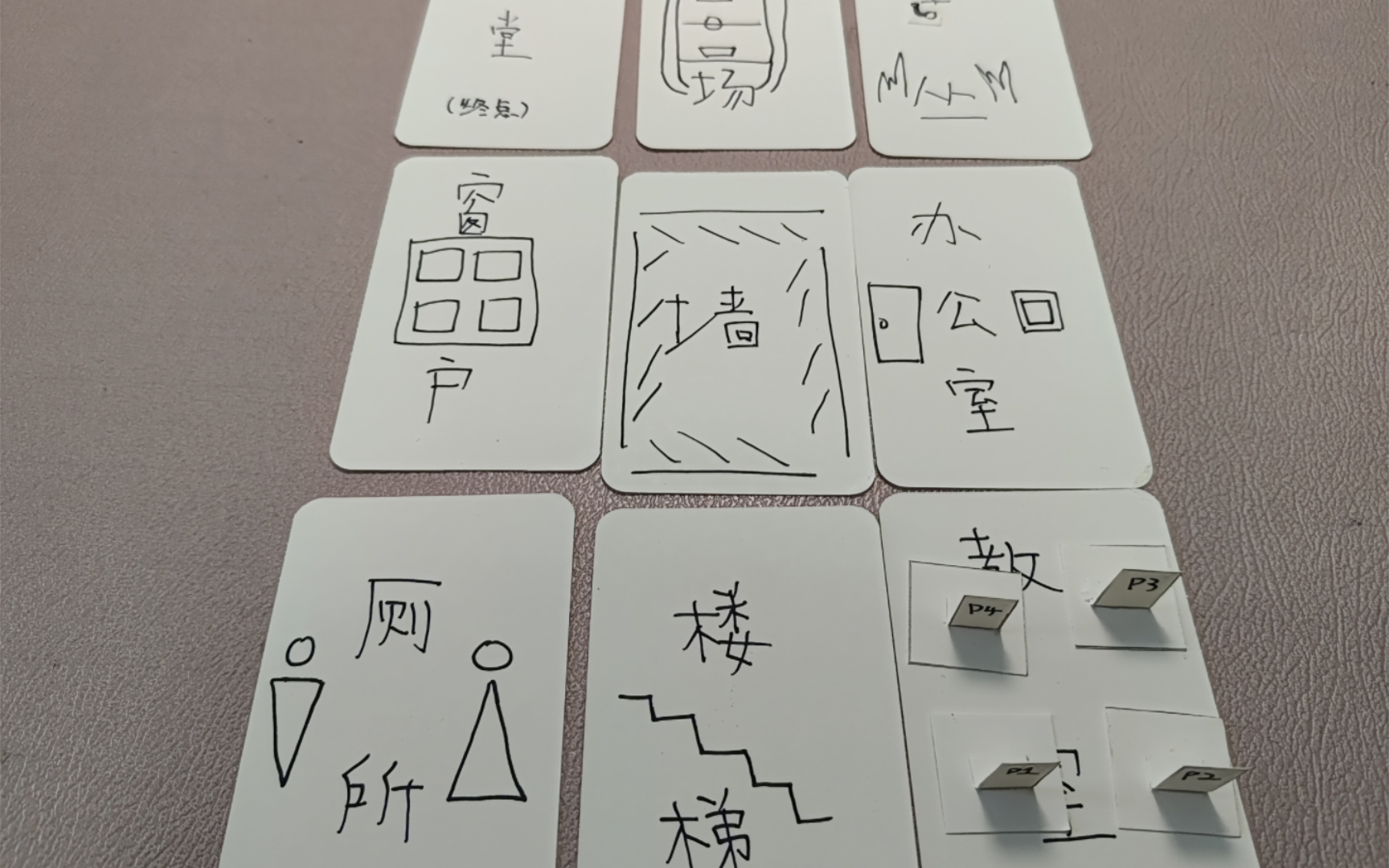 想必大家上学的时候都抢过饭(自制桌游)