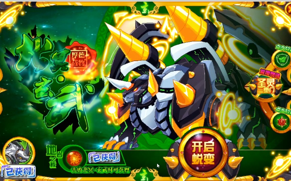 赛尔号北冥玄武攻略下篇含配置