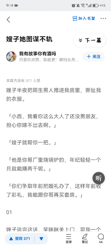 陌生背影(全)嫂子她图谋不轨哔哩哔哩bilibili