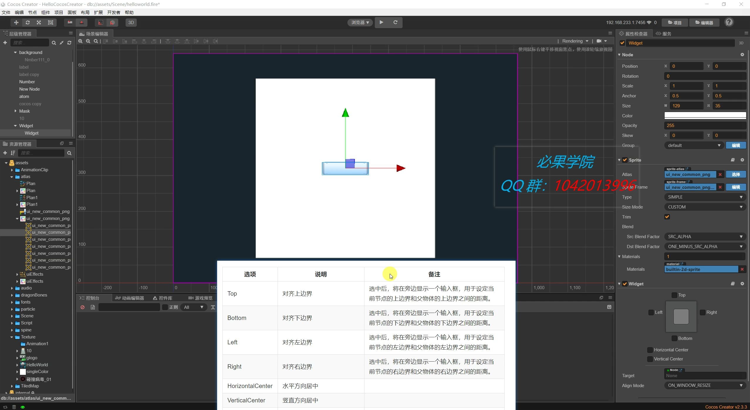 13.Widget组件介绍哔哩哔哩bilibili